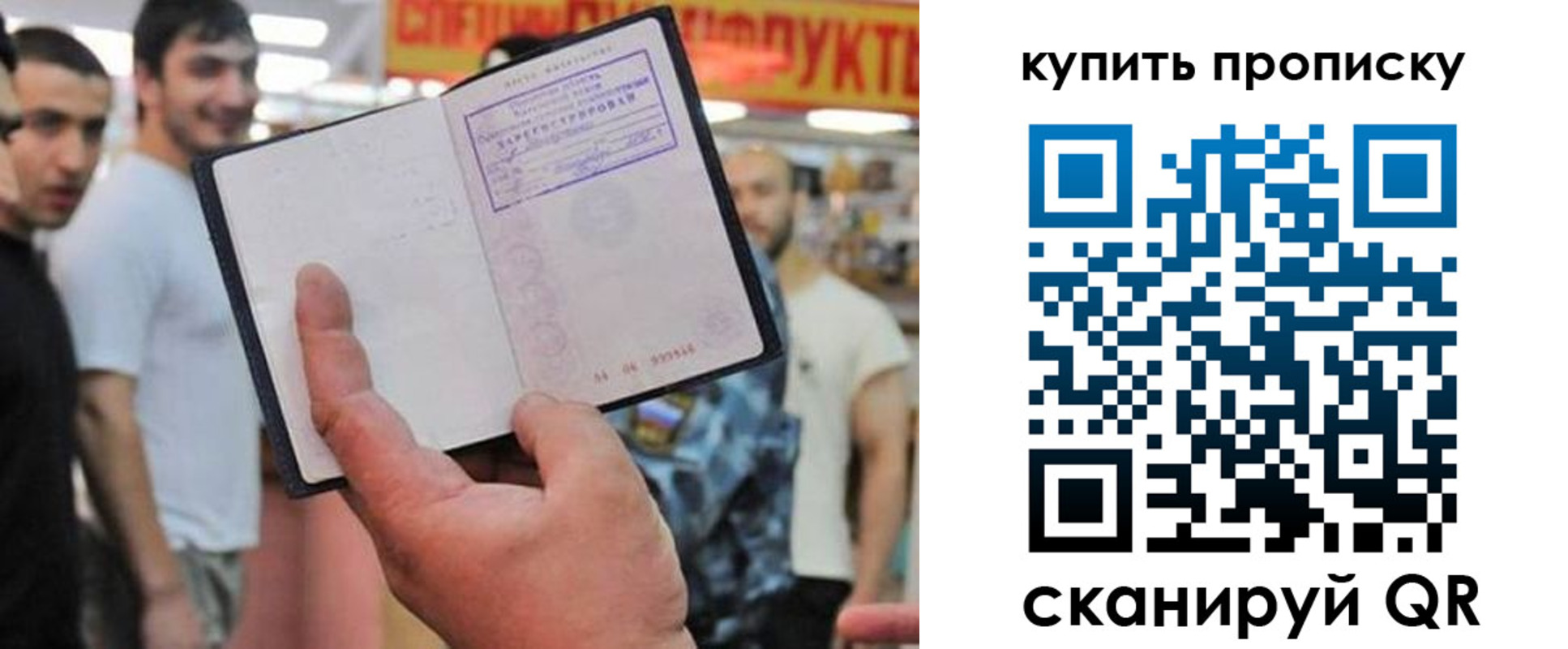 прописка ребенка в Махачкале