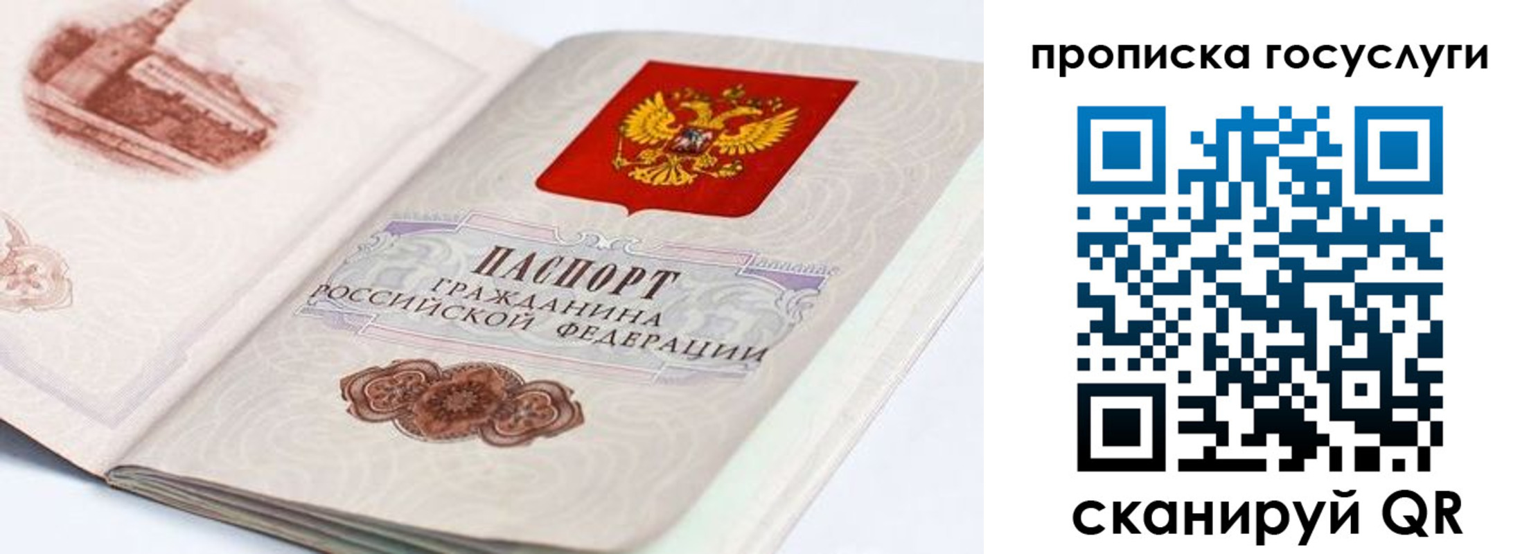 прописка регистрация в Махачкале