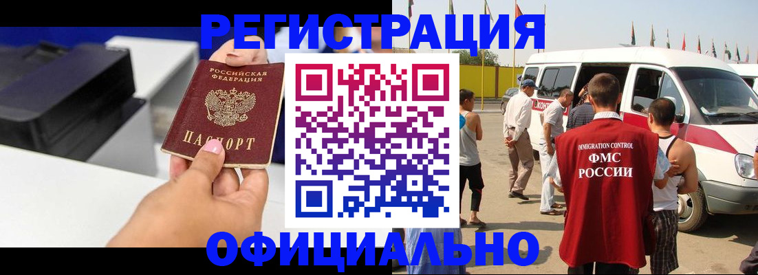 временная регистрация в Махачкале