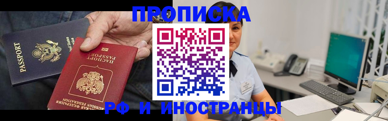 временная регистрация адрес в Махачкале