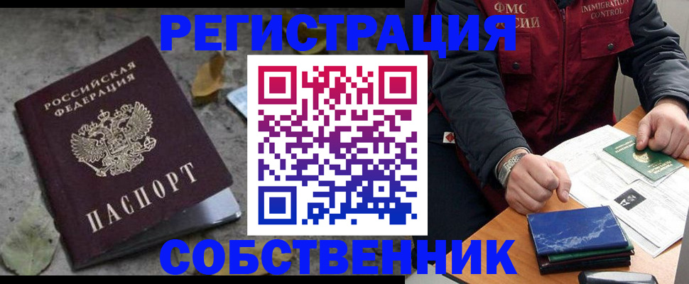 временная регистрация гарантия в Махачкале