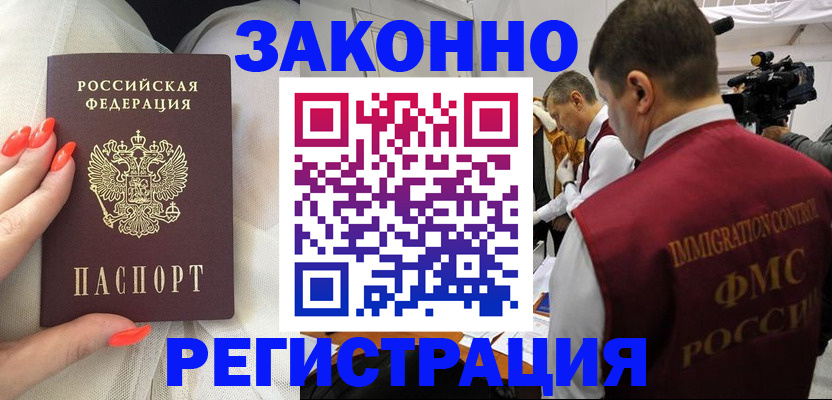 прописка в квартире в Махачкале