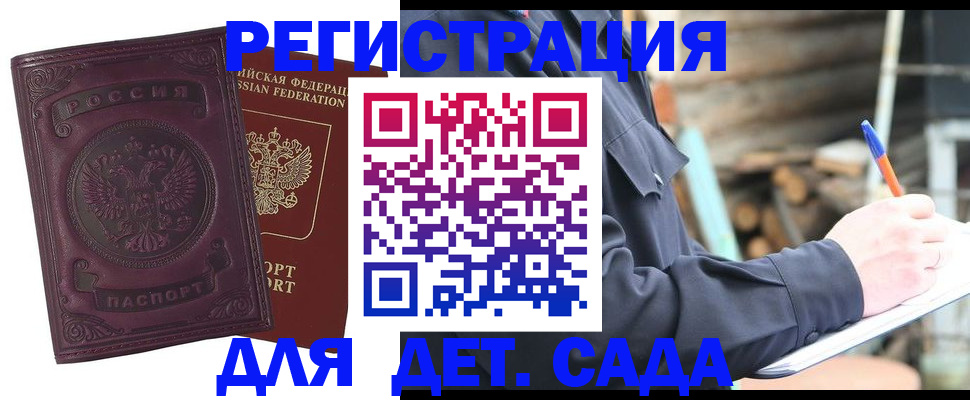 купить прописку в Махачкале