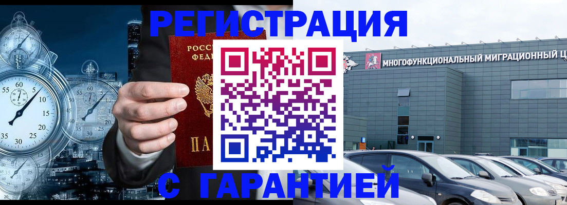 временная регистрация законно в Махачкале