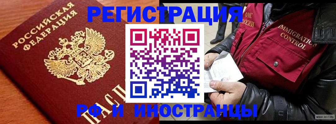 временная регистрация адрес в Махачкале