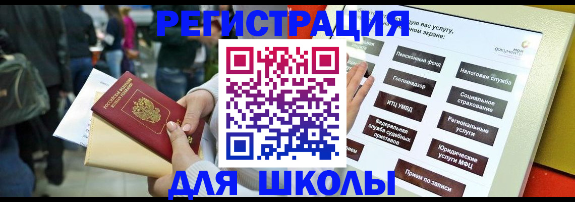 прописка для военкомата в Махачкале