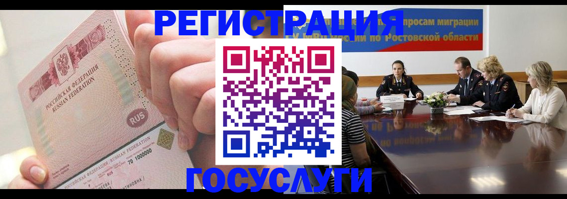 временная регистрация госуслуги в Махачкале